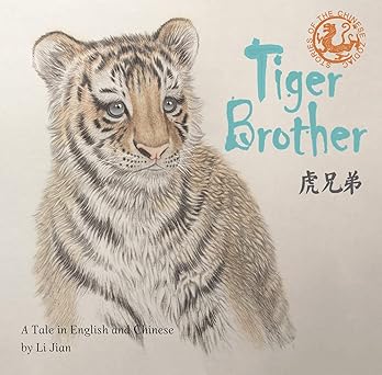tiger brother a tale told in english and chinese 1st edition jian li 1938368673, 978-1938368677