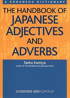 the handbook of japanese adjectives and adverbs 1st edition taeko kamiya 1568364164, 978-1568364162
