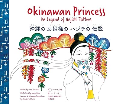 okinawan princess da legend of hajichi tattoos 1st edition lee a tonouchi ,laura kina 1573065323,