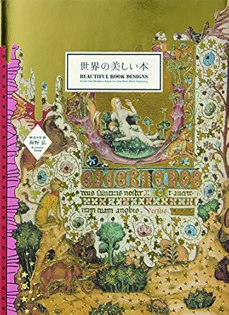 beautiful book designs from the middle ages to the mid 20th century 1st edition hiroshi uno 4756247040,