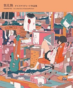 kikanetsu the art of daisukerichard 1st edition daisukerichard 4756251048, 978-4756251046