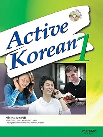 active korean 1 w/cd 1st edition varios 8953912296, 978-8953912298