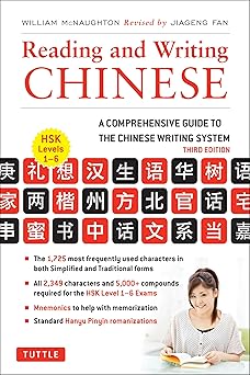 reading and writing chinese   hsk all levels 1st edition william mcnaughton ,jiageng fan 080484299x,