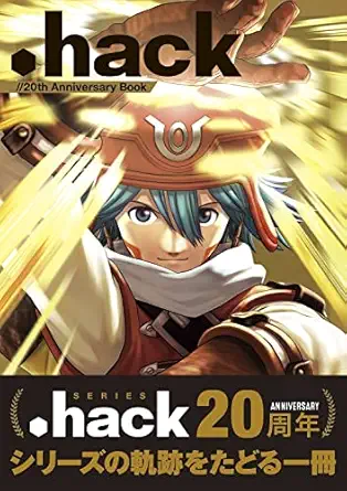 hack//20th anniversary book 1st edition a a a e ae c c e e 4047336122, 978-4047336124