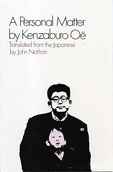 a personal matter 1st edition kenzaburo oe ,john nathan 0802150616, 978-0802150615