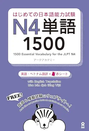 1500 japanese vocabulary words for the jlpt level 4 1st edition collectif 487217982x, 978-4872179828