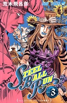 a a a a 1/4a a a a 1/4a a a a #3 a a a a a a a a a 1st edition hirohiko araki ,e ae e a a 1/2 4088736737,