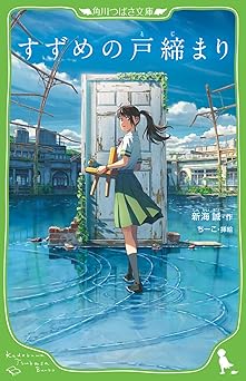 a a a a ae c a 3/4a 1st edition makoto shinkai ,ae ae e ,a a 1/4a 4046321903, 978-4046321909