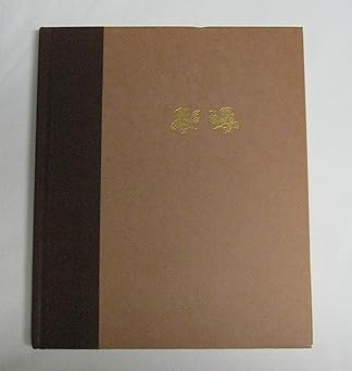 favorite tales from grimm 1st edition grimm, jacob and wilhelm, garden, nancy 0590077910, 978-0590077910