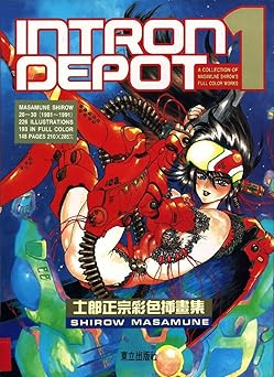 intron depot 1st edition dark horse comics ,masamune shirow 1569710856, 978-1569710852