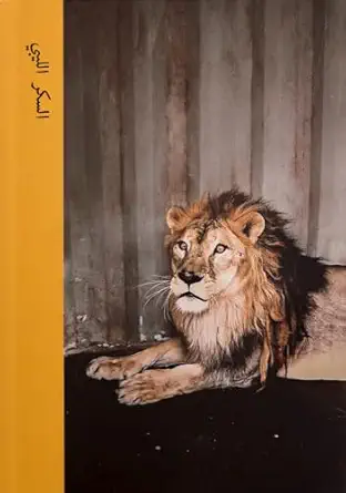 michael christopher brown libyan sugar 1st edition michael christopher brown 1936611090, 978-1936611096