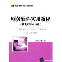 accounting series of textbooks colleges and universities in the 21st century financial software utility
