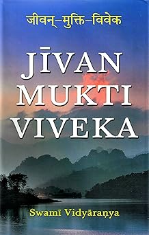jivan mukti viveka of swami vidyaranya 1st edition swami vidyaranya ,translated by swami moksadananda