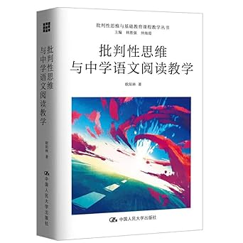 critical thinking and middle school language reading teaching 1st edition author follow 7300270743,