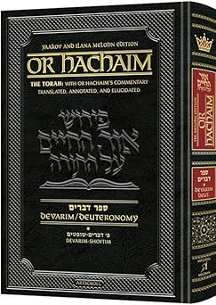 or hachaim devarim deuteronomy volume 1 devarim shoftim 1st edition artscroll mesorah publications