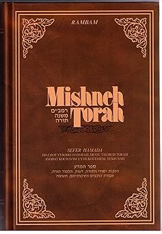 mishneh torah sefer hamadah book of knowledge 1st edition moses maimonides ,rabbi eliyahu touger 1885220693,