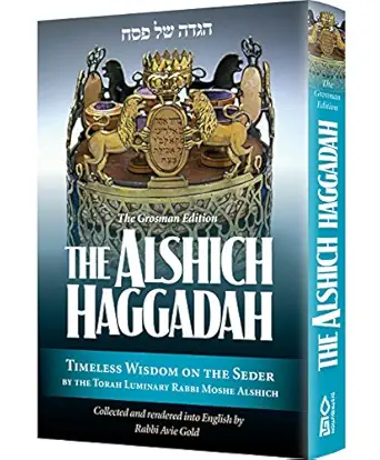 the alshich haggadah 1st edition rabbi avie gold 1598260847, 978-1598260847
