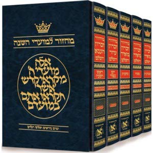 machzor hebrew only ashkenaz with english instructions 5 volume slipcased set 1st edition mesorah