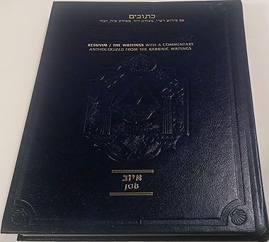 kesuvim iyov the writings with a commentary anthologized from the rabbinic writings 1st edition artscroll