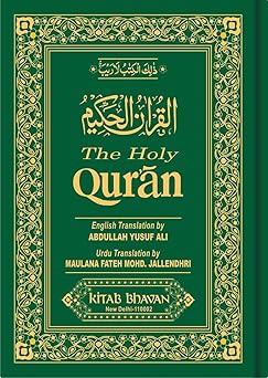 the holy quran 1st edition jallendhri fateh mohammad 8171512275, 978-8171512270