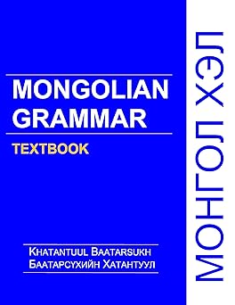 mongolian grammar textbook 1st edition khatantuul baatarsukh 0615311547, 978-0615311548