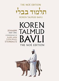 koren talmud bavli   volume 33 zevahim part 1 color hebrew/english 1st edition rabbi adin steinsaltz