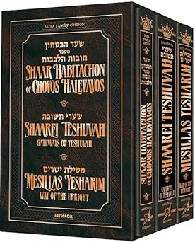3 volume mussar set pocket sizeincludes shaar habitachon shaarei teshuvah and mesilas yesharim 1st edition