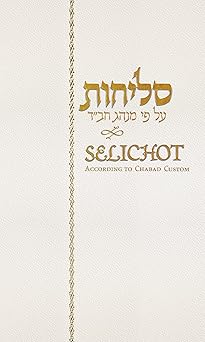 selichot according to chabad custom 1st edition schneur zalman ,immanuel j schochet 0826601359, 978-0826601353