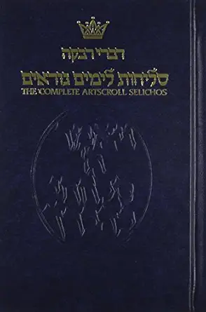 selichos nusach lita ashkenaz 1st edition avie gold 0899067212, 978-0899067216