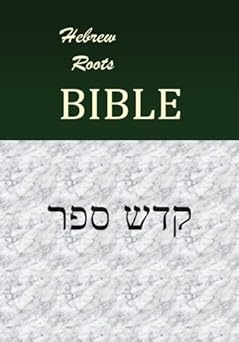 hebrew roots bible qodesh cepher 1st edition ditoplex llc 1468051504, 978-1468051506