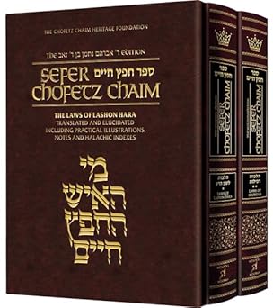 sefer chofetz chaim student size slipcased set the laws of lashon hara and rechilus translated and elucidated
