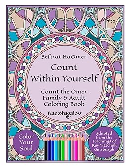 sefirat haomer count within yourself count the omer family and adult coloring book with meditations and