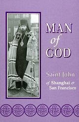 man of god saint john of shanghai and san francisco 1st edition peter prekrestov 1879066068, 978-1879066069