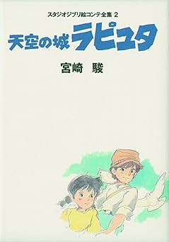 laputa castle in the sky studio ghibli storyboard collection #2 1st edition author follow, follow 419861377x,