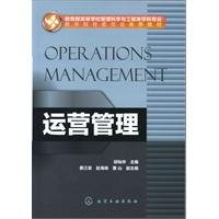 operation management 1st edition qiu canhua 7122112071, 978-7122112071