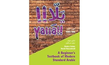 yalla part one volume 1 a beginners textbook of modern standard arabic 1st edition shokry gohar ,david