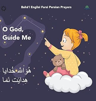baha a englisi farsi persian prayers o god guide me o god guide me huvalla h kha da ya hida yat nama 1st