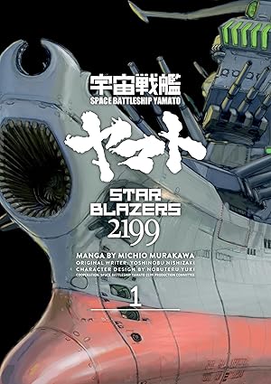 star blazers 2199 omnibus volume 1 1st edition michio murakawa 1506712207, 978-1506712208