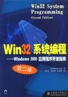 win32 system programming 1st edition ha te 7508315200, 978-7508315201
