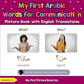 my first arabic words for communication picture book with english translations bilingual early learning and