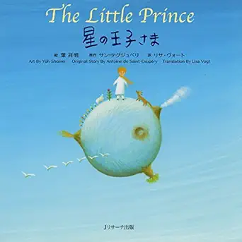 a a c cda ae a c a a a 3/4 a 1/4the little prince a 1/4 a a 1/2 e e c ae 1st edition antoine de saint exupa c