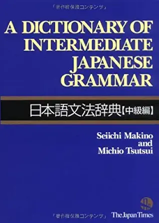 a dictionary of intermediate japanese grammar 1st edition seiichi makino ,michio tsutsui 4789007758,