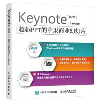 keynote beyond ppt slide apple commercial 1st edition xu peng zhu 7115406065, 978-7115406064