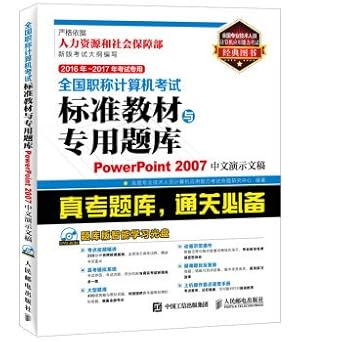 2016 2017 exam dedicated national title examination standard materials and special exam powerpoint 20 1st
