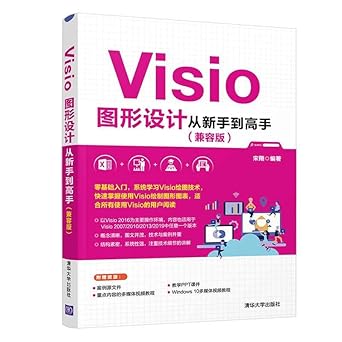 visio graphic design from novice to expert 1st edition song xiang 7302550565, 978-7302550563