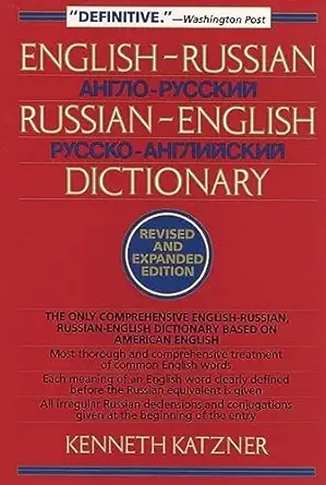 english russian russian english dictionary 1st edition kenneth katzner 0471017078, 978-0471017073
