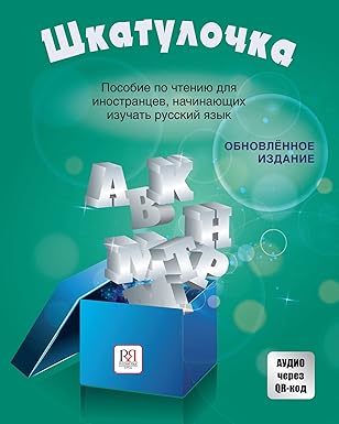 shkatulochka 1st edition chubarova o 5883371787, 978-5883371782