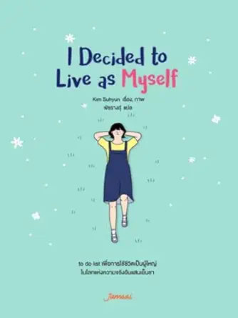 decida vivir como soy / i decide to live as me un checklist ilustrado para dejar de compararte con los dema s