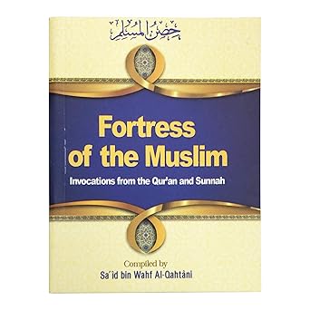 fortress of the muslim invocations from the quran and sunnah 1st edition sa\\\\\\\'id bin wahf al quahtani