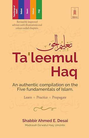 idara impex taleemul haq revised and   with illustrations and color 1st edition shabbir ahmed e desai